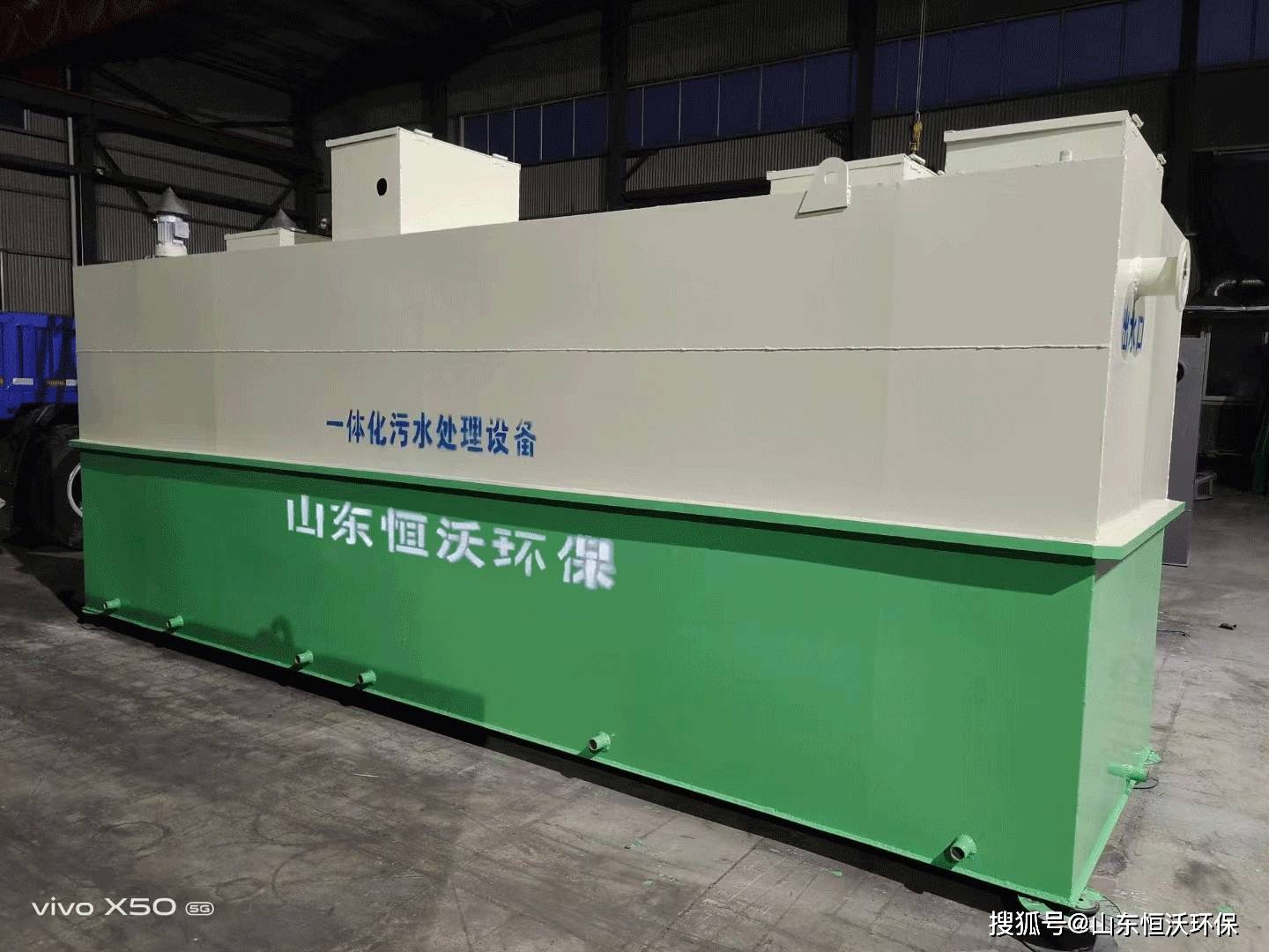 化工学院实验室综合废水处理设备与生活污水一体化处理方案