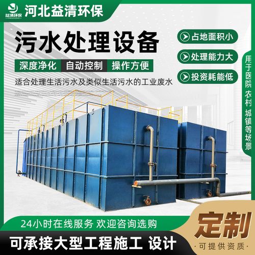 农村食品污水处理设备城市小区生活污水处理设备工业污水处理设备